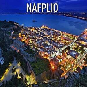 ΝΑΥΠΛΙΟ