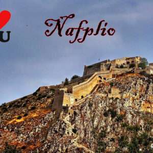ΝΑΥΠΛΙΟ