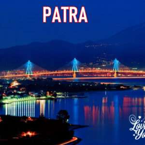 ΠΑΤΡΑ