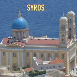 ΣΥΡΟΣ