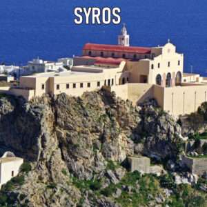 ΣΥΡΟΣ