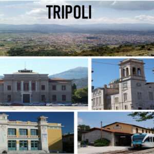 ΤΡΙΠΟΛΗ