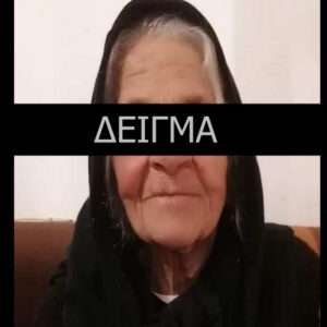 ΦΩΤΟΓΡΑΦΙΕΣ ΓΙΑ ΜΝΗΜΕΙΑ