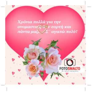 ΕΥΧΕΣ ΓΑΜΟΥ